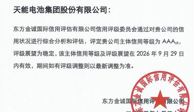 正点游戏股份喜获最高信用评级AAA