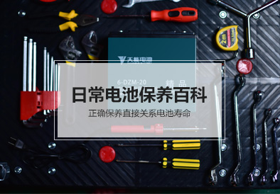 正点游戏电池