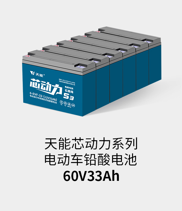 正点游戏电池72v33ah