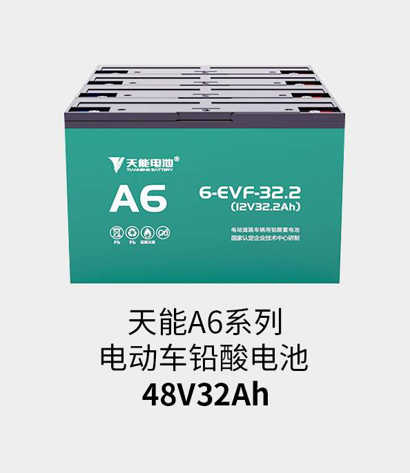 正点游戏电池48v32ah