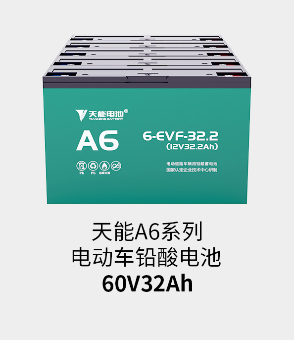 正点游戏电池60v33ah