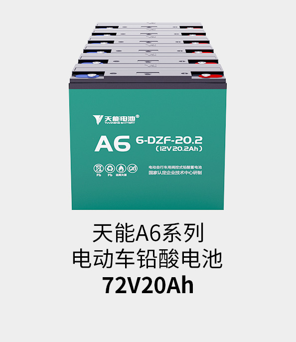 正点游戏电池72v20ah