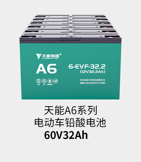 正点游戏电池72v33ah