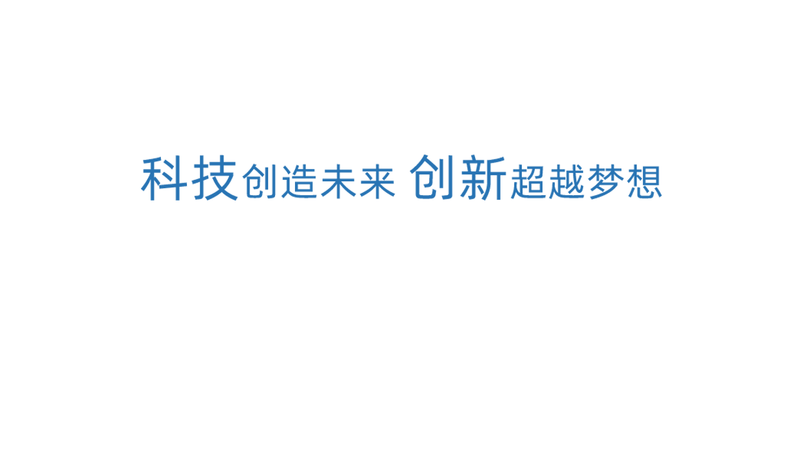 正点游戏科技创新